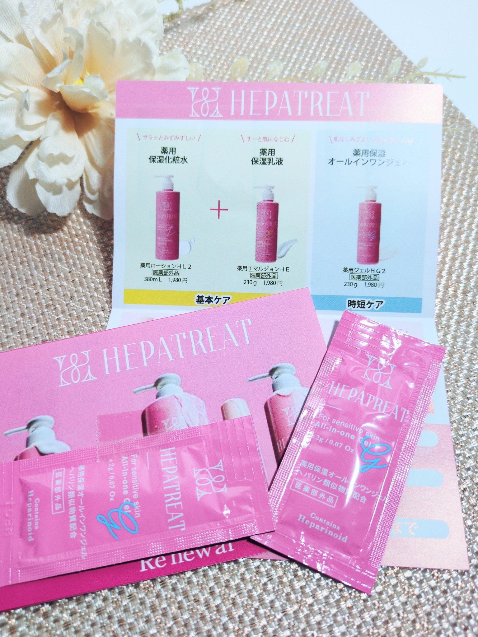 ゼトックスタイル　ヘパトリート 薬用保湿オールインワンジェル
#提供

□無香料、無着色、パラベンフリー、アルコールフリーなど、8つのフリー処方
□ヘパリン類似物質、肌の水分保持機能やバリア機能を高め、ふっくらとした肌に〜


みずみずしい