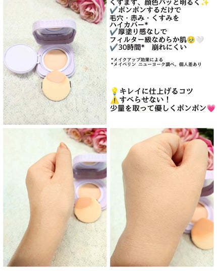 SPステイ クリームパクト ファンデーション/MAYBELLINE NEW YORK/クリーム・エマルジョンファンデーションを使ったクチコミ(2枚目)