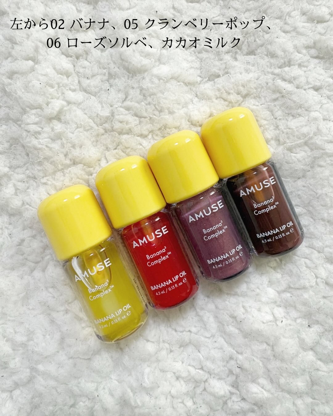 バナナリップオイル/AMUSE/リップオイルを使ったクチコミ（2枚目）