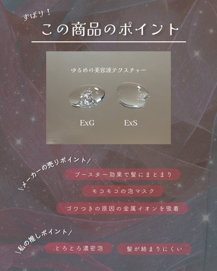 ディープレイヤー シャンプーExG(R)/トリートメントExG(R)/DeepLayer/サロンシャンプーを使ったクチコミ(4枚目)