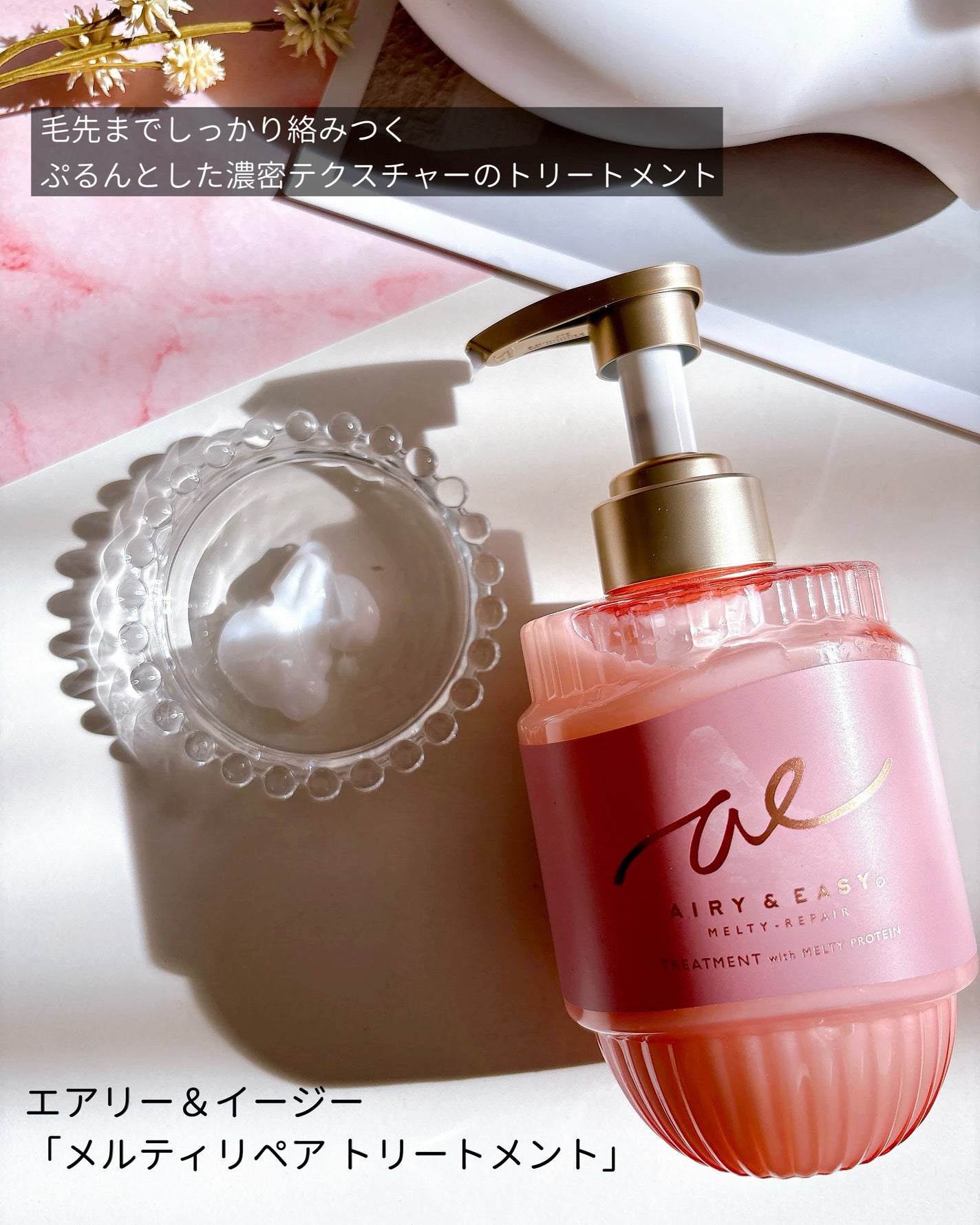 エアリー&イージー メルティリペア シャンプー/トリートメント/エアリー&イージー/市販シャンプーを使ったクチコミ(4枚目)