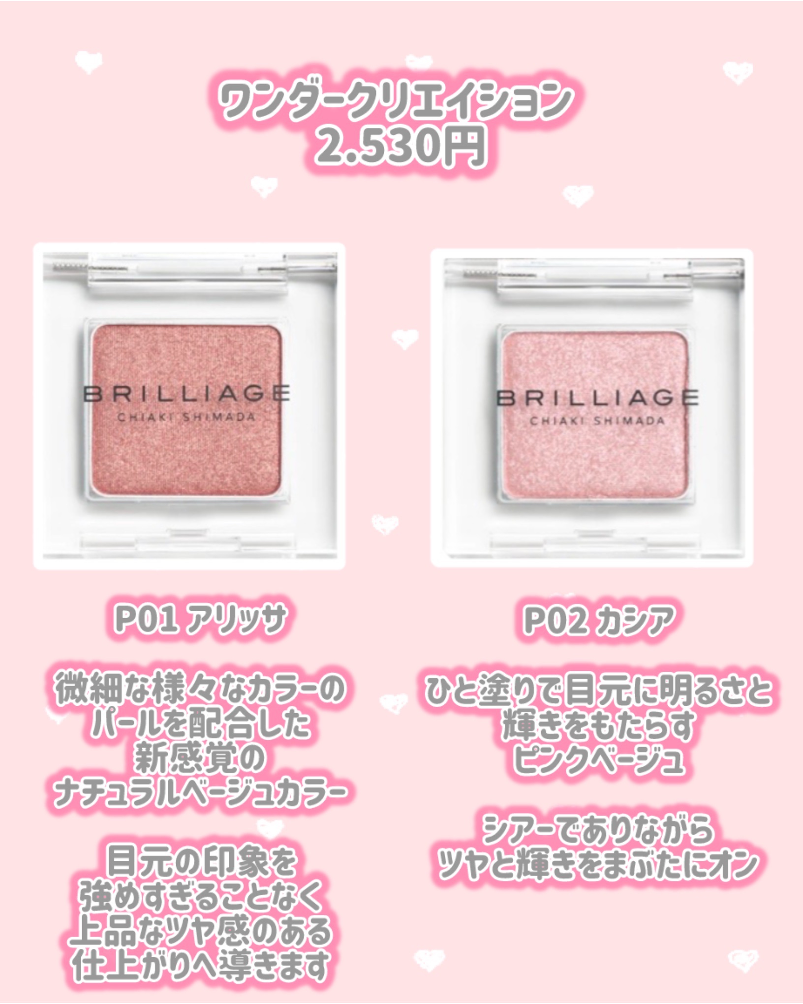 チークブラッシュグロウスティック/ブリリアージュ/ジェル・クリームチークを使ったクチコミ（2枚目）