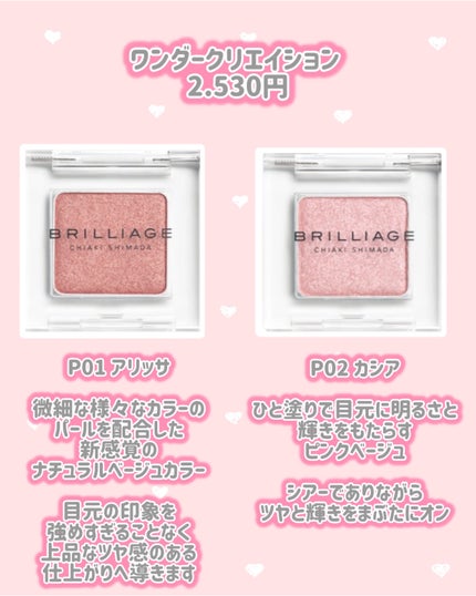 チークブラッシュグロウスティック/ブリリアージュ/ジェル・クリームチークを使ったクチコミ(2枚目)