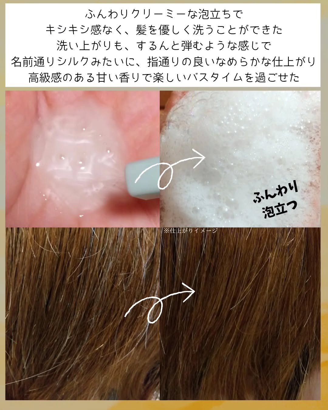 ゴールデンシルクリペアシャンプー/ONSENSOU/シャンプー・コンディショナーを使ったクチコミ（3枚目）
