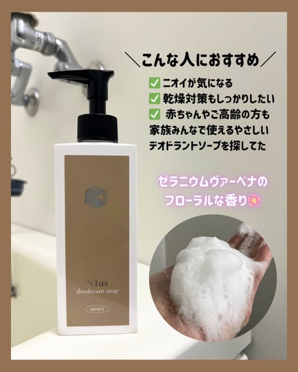 N1us デオトラントソープ/N1us/デオドラント・制汗剤を使ったクチコミ(4枚目)