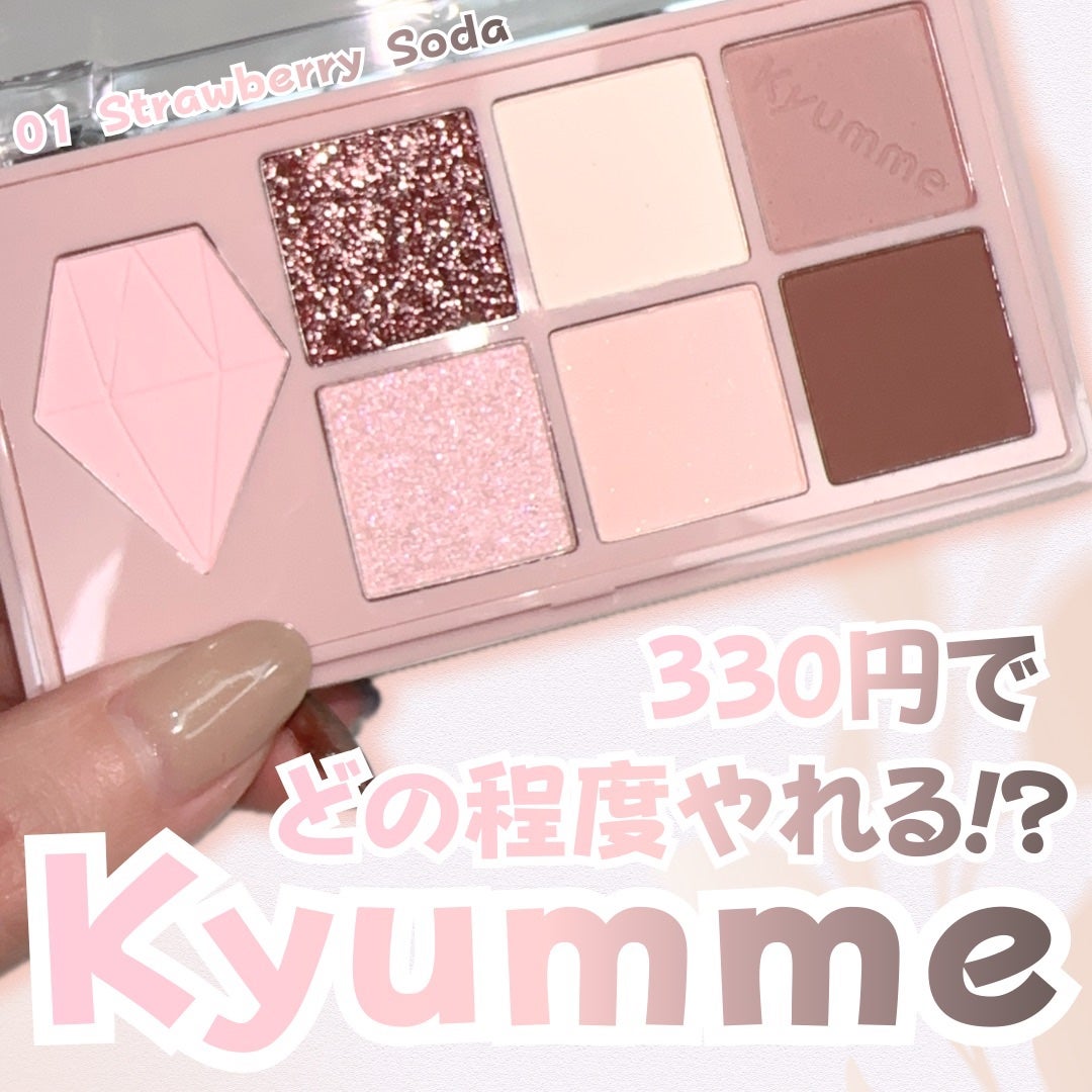 KM マルチパーパスパレット/DAISO/アイシャドウパレットを使ったクチコミ(1枚目)