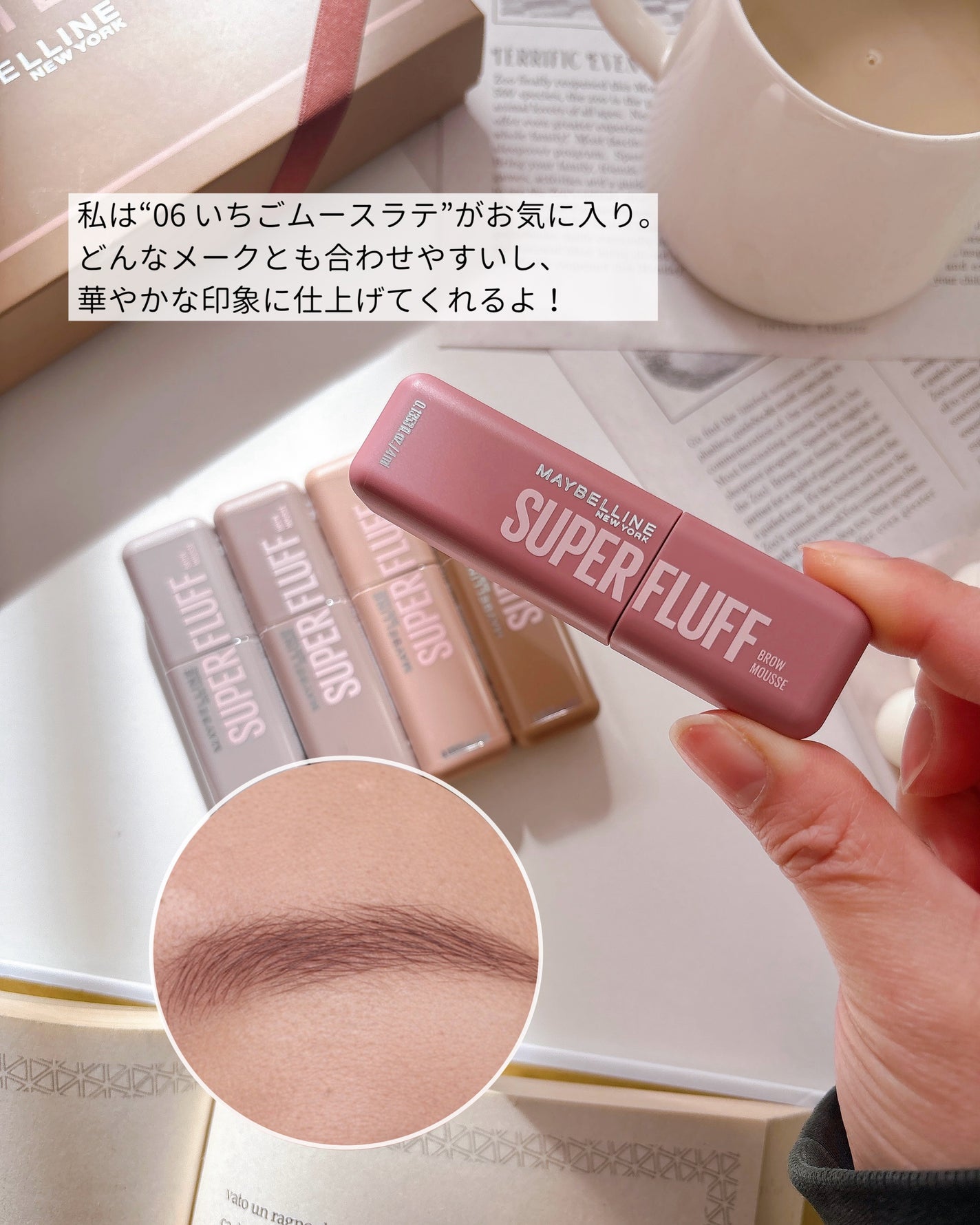 SP フラッフ ブロウ ムース/MAYBELLINE NEW YORK/眉マスカラを使ったクチコミ(4枚目)