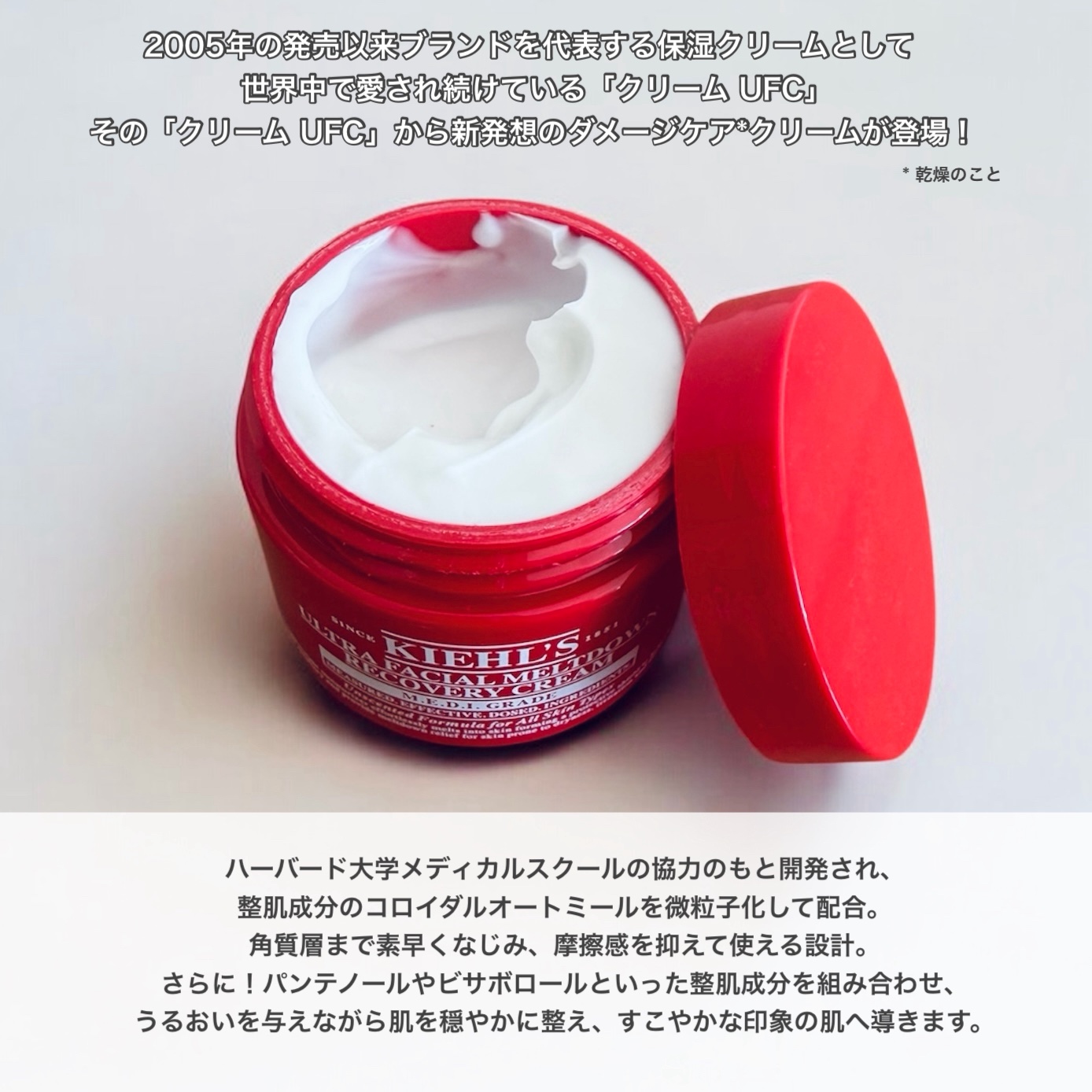 キールズ Rクリーム UFC/Kiehl's/フェイスクリームを使ったクチコミ（2枚目）