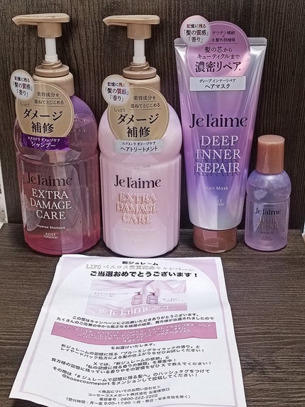 ジュレーム レイヤード シャンプー/ヘアトリートメント(スムースストレートケア)/Je l'aime/市販シャンプーを使ったクチコミ(6枚目)