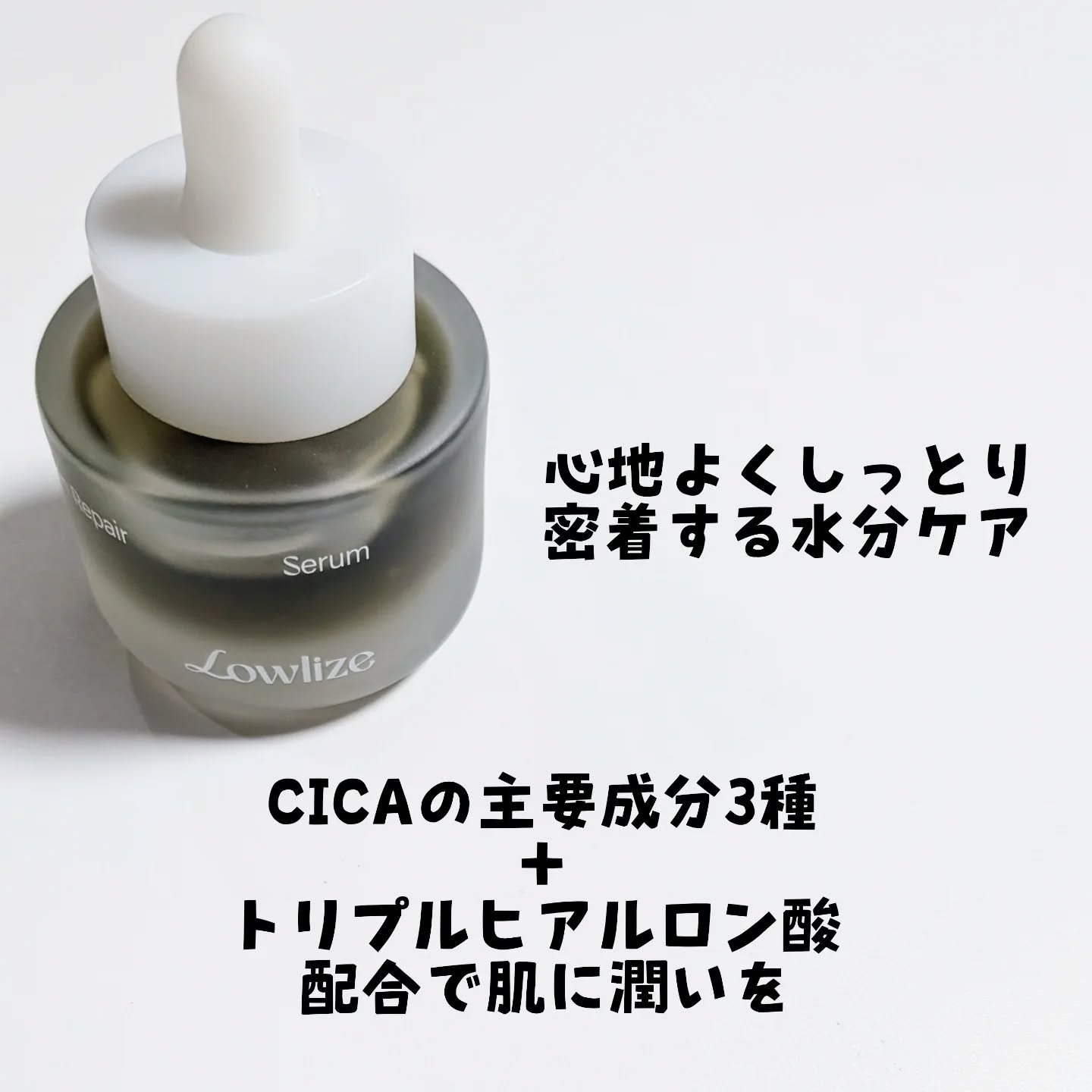 スキンRPセラム/Lowlize/美容液を使ったクチコミ（2枚目）