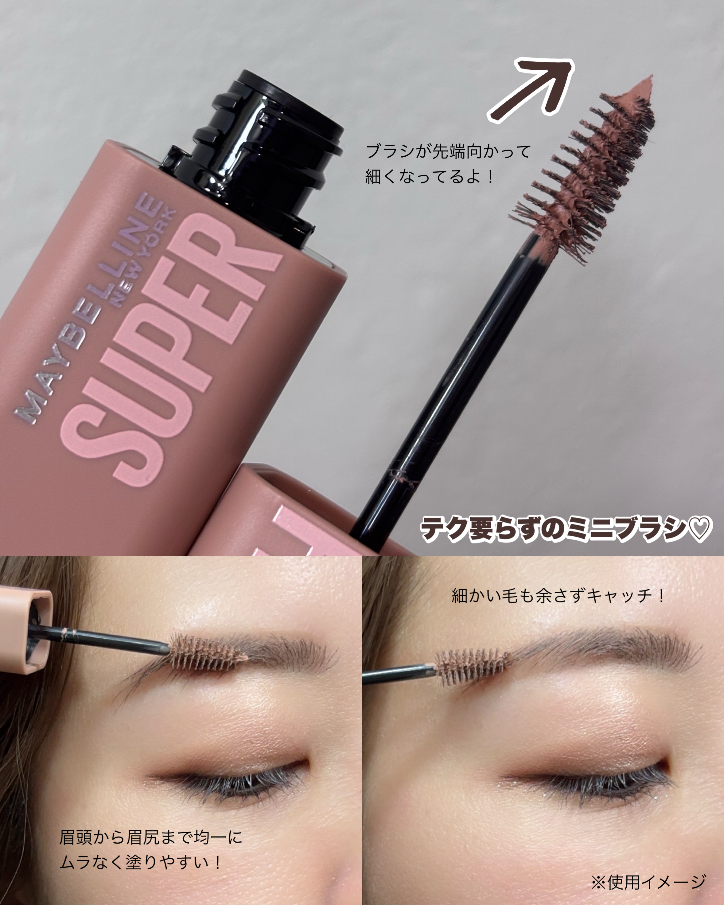 ＳＰ フラッフ ブロウ ムース/MAYBELLINE NEW YORK/眉マスカラを使ったクチコミ（3枚目）