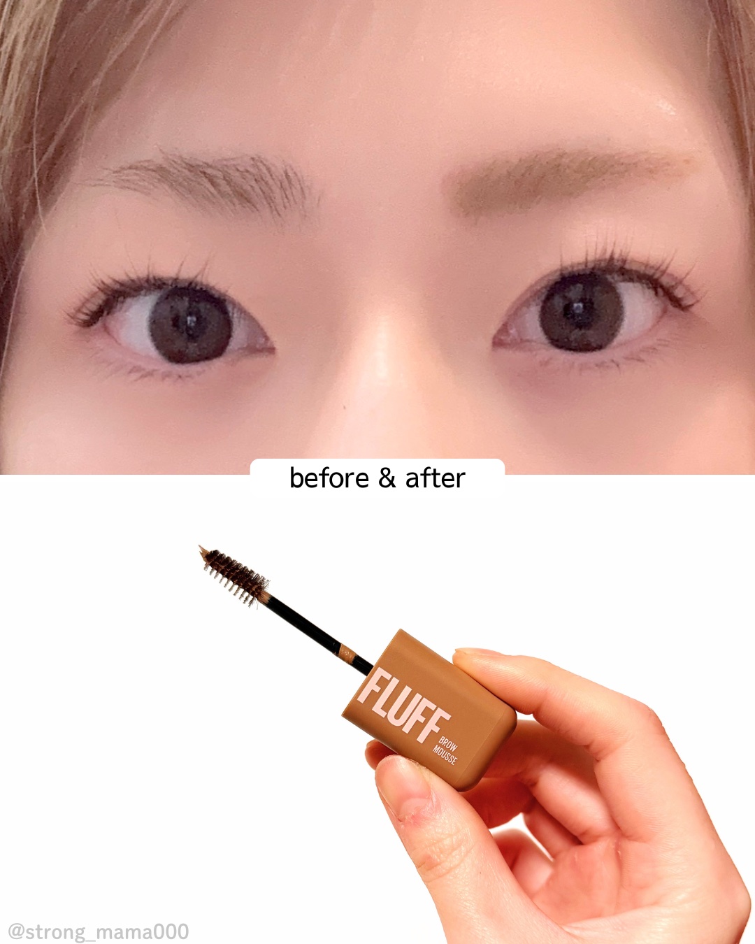 ＳＰ フラッフ ブロウ ムース/MAYBELLINE NEW YORK/眉マスカラを使ったクチコミ（3枚目）