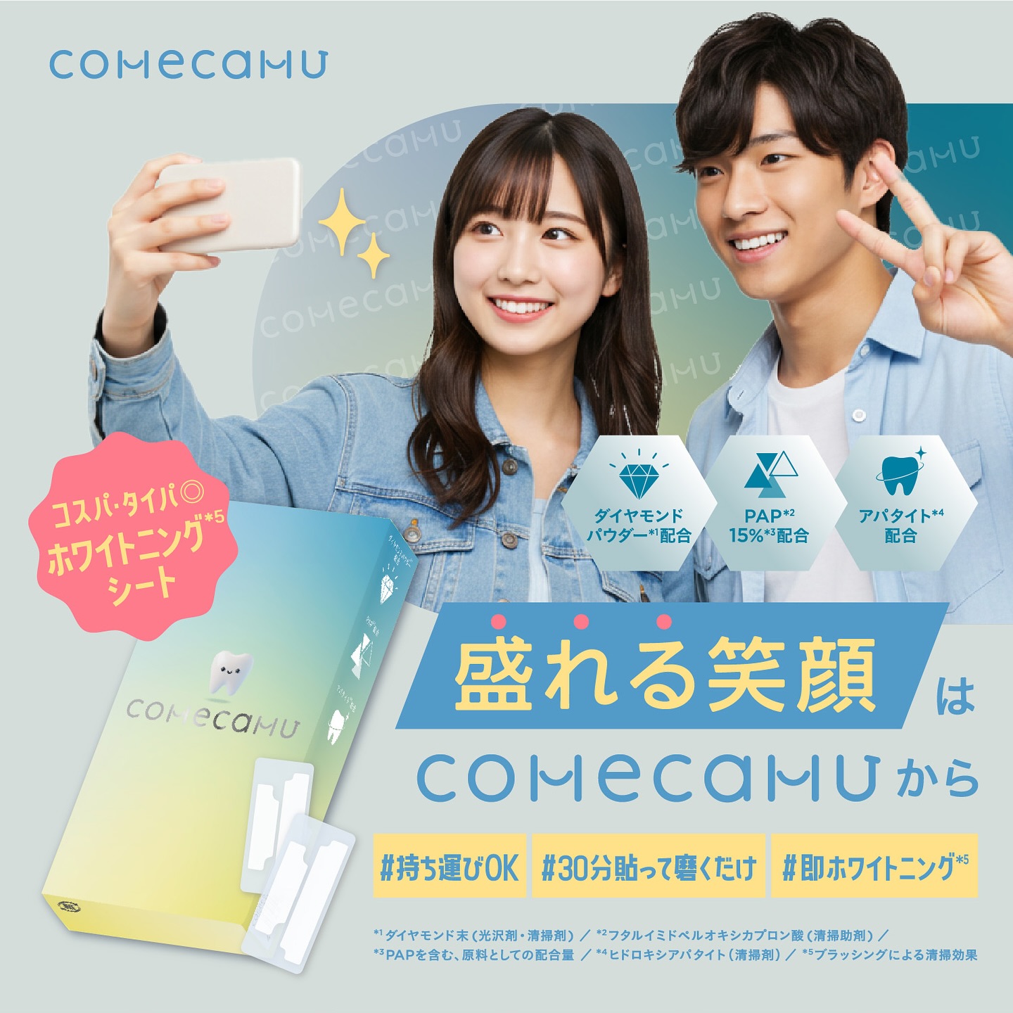 comecamu/カムカム はみがきシート（1箱/7枚入）/SHOBIDO/その他オーラルケアを使ったクチコミ（1枚目）