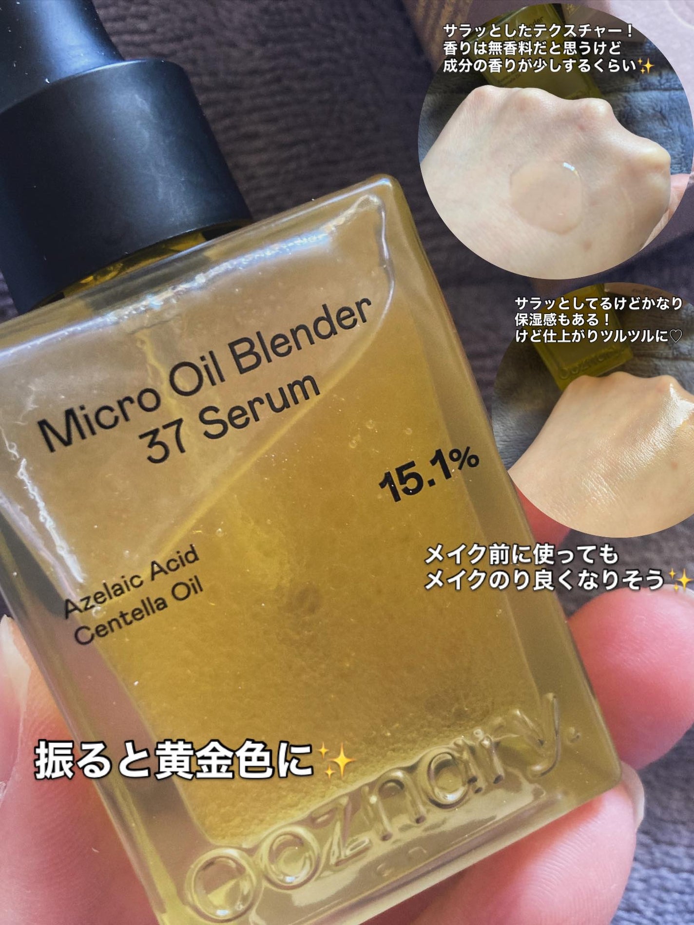 アゼライン酸CICA37セラム/オーズナリー/美容液を使ったクチコミ(3枚目)