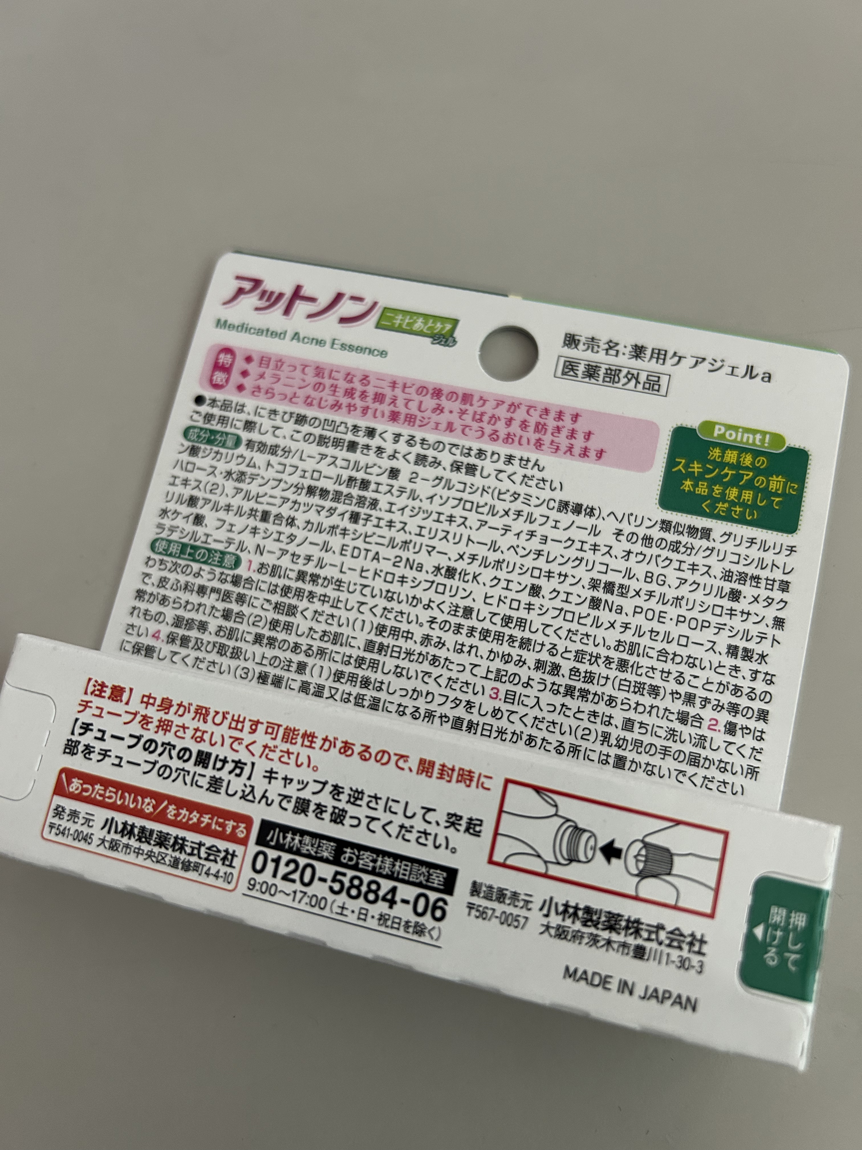 ニキビあとケアジェル/アットノン/その他スキンケアを使ったクチコミ（2枚目）