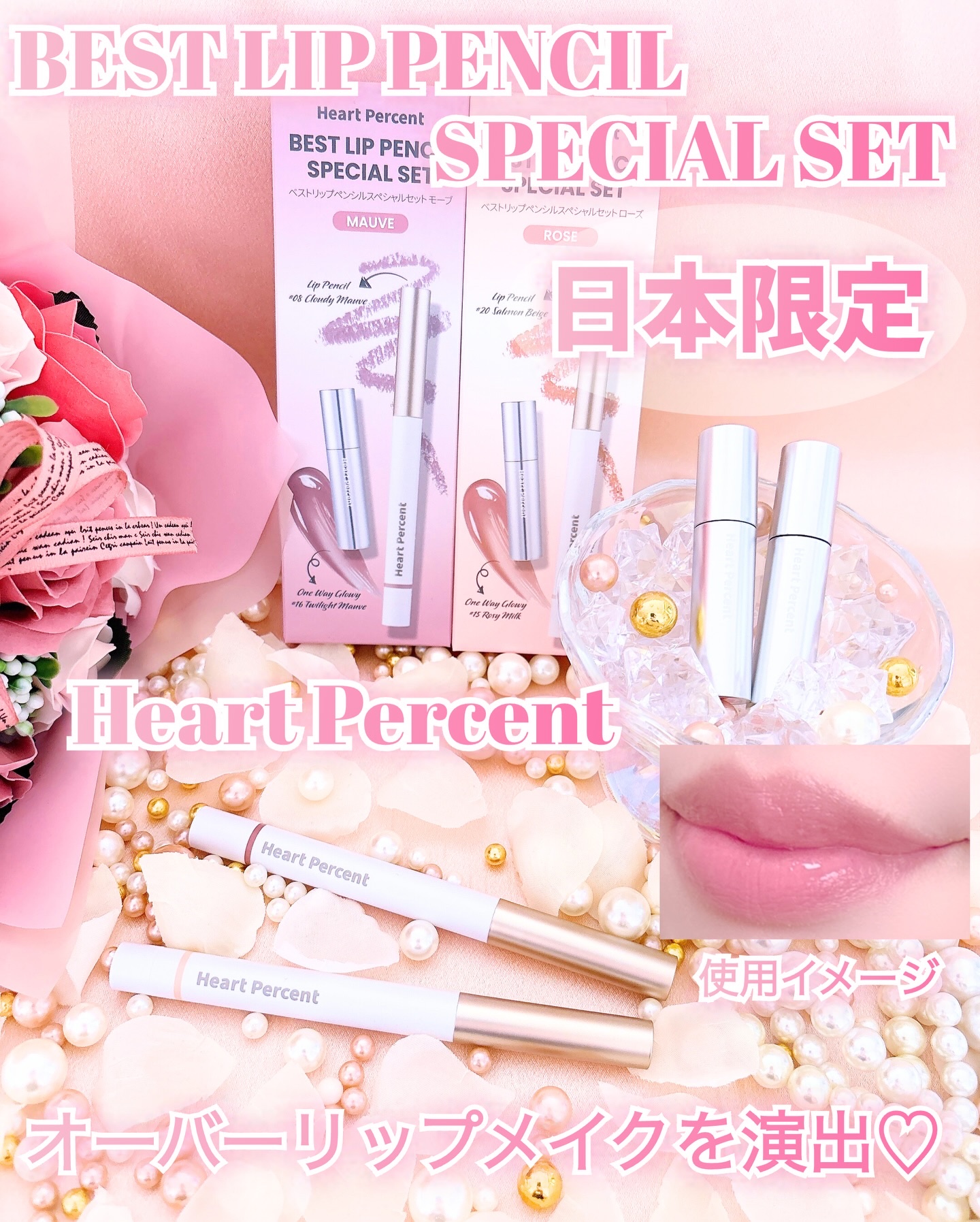 ドットオンムードリップペンシル 16 ブリックローズ/Heart Percent/リップライナーを使ったクチコミ（1枚目）