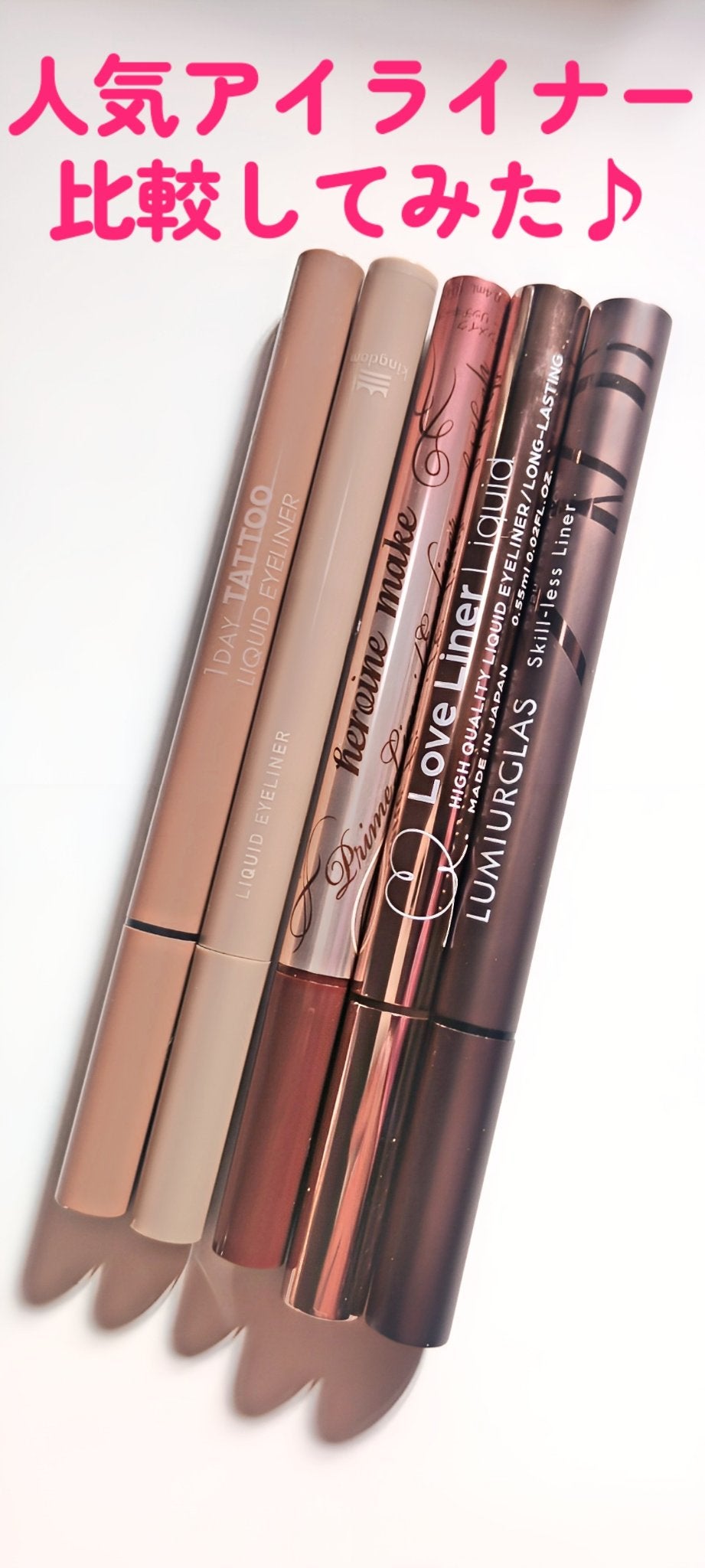 プライムリキッドアイライナー リッチキープ/ヒロインメイク/リキッドアイライナーを使ったクチコミ(1枚目)