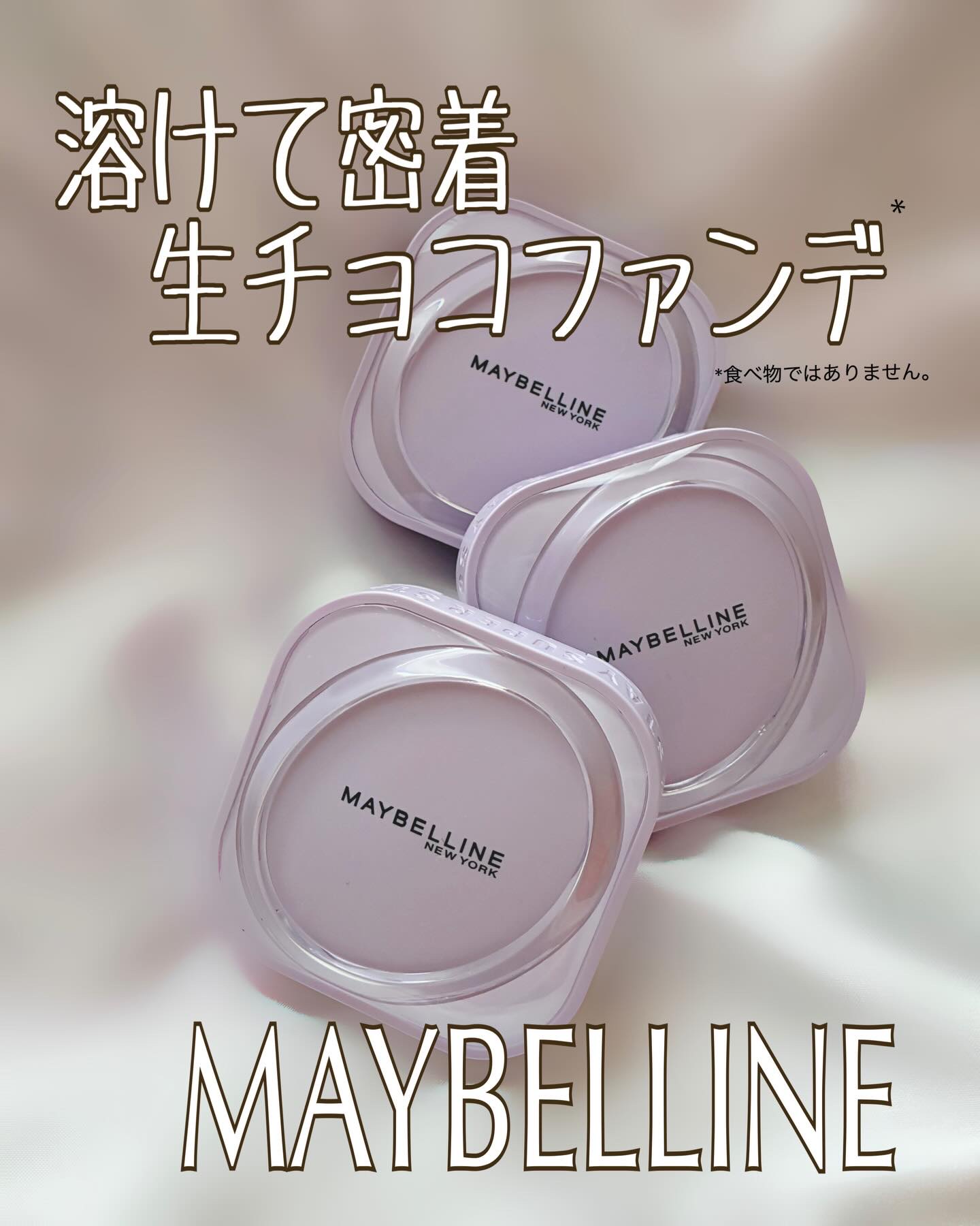 SPステイ クリームパクト ファンデーション/MAYBELLINE NEW YORK/クリーム・エマルジョンファンデーションを使ったクチコミ（1枚目）