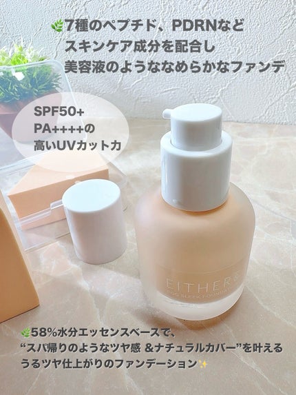 エッグスリックファンデーション/EITHER&/リキッドファンデーションを使ったクチコミ(4枚目)