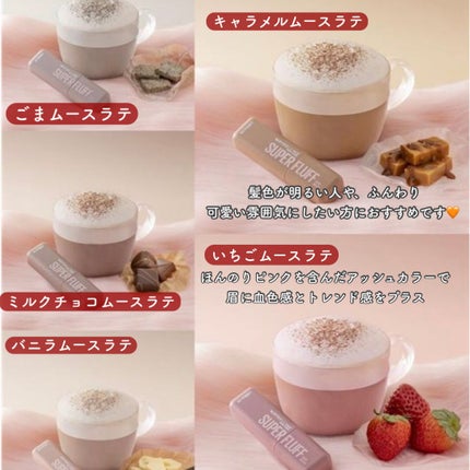 SP フラッフ ブロウ ムース/MAYBELLINE NEW YORK/眉マスカラを使ったクチコミ(5枚目)