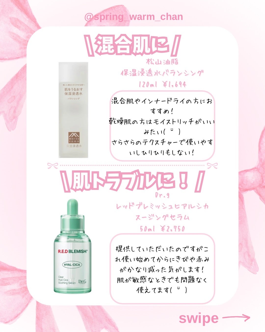 ミセラーアイメイクアップリムーバー/ビフェスタ/ポイントメイクリムーバーを使ったクチコミ(4枚目)