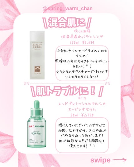 ミセラーアイメイクアップリムーバー/ビフェスタ/ポイントメイクリムーバーを使ったクチコミ(4枚目)