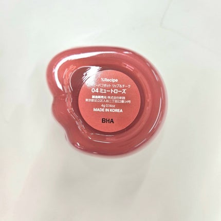 バーミーパフポットリップアンドチーク/%Recipe/ジェル・クリームチークを使ったクチコミ(3枚目)