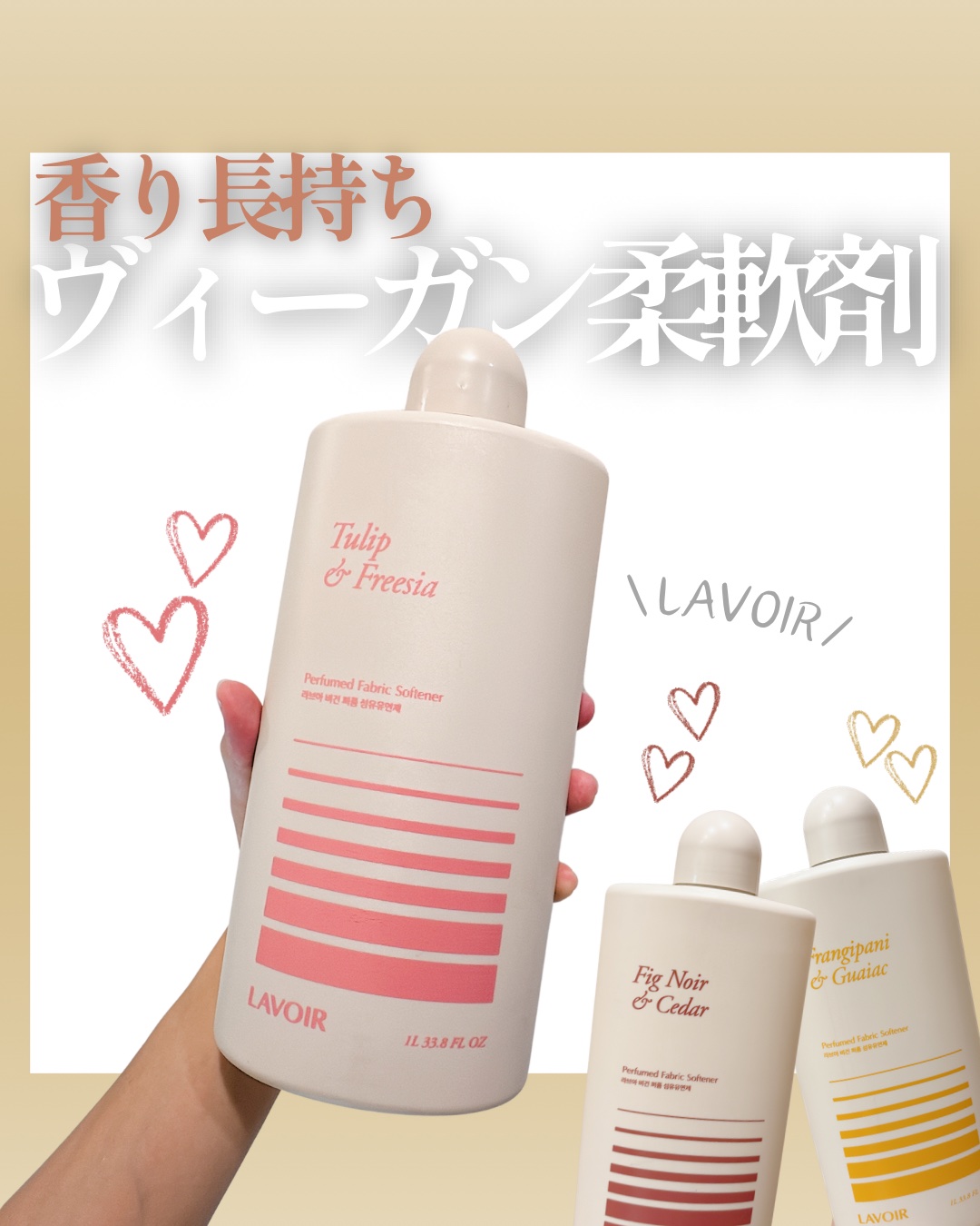 \香り長持ちヴィーガン柔軟剤/
韓国で爆売れ！
気分によって香り選べる柔軟剤🤍

香りが良いのはもちろん、
超高濃縮で一般の柔軟剤の半分量でOKなのも嬉しい☺️

ヴィーガン成分で肌にやさしいのも安心！

ほのかに長時間香るのが好き
部屋