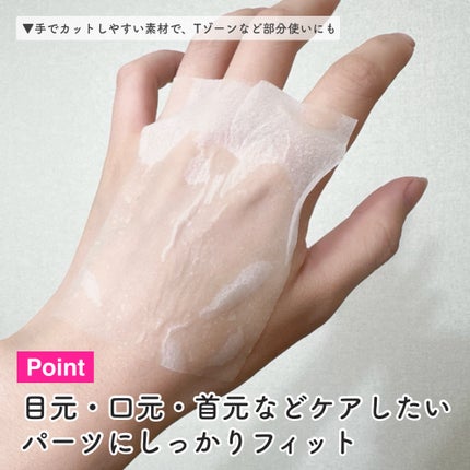 マルチスクエアシートマスク/Yunth/シートマスク・パックを使ったクチコミ(4枚目)