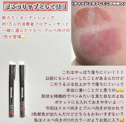 THIN GLOW TINT/BRAYE/口紅を使ったクチコミ(2枚目)