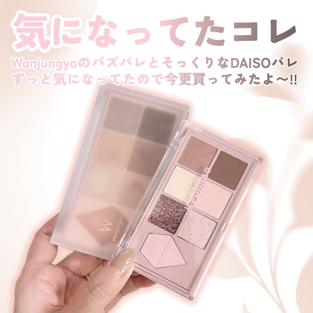 KM マルチパーパスパレット/DAISO/アイシャドウパレットを使ったクチコミ(2枚目)