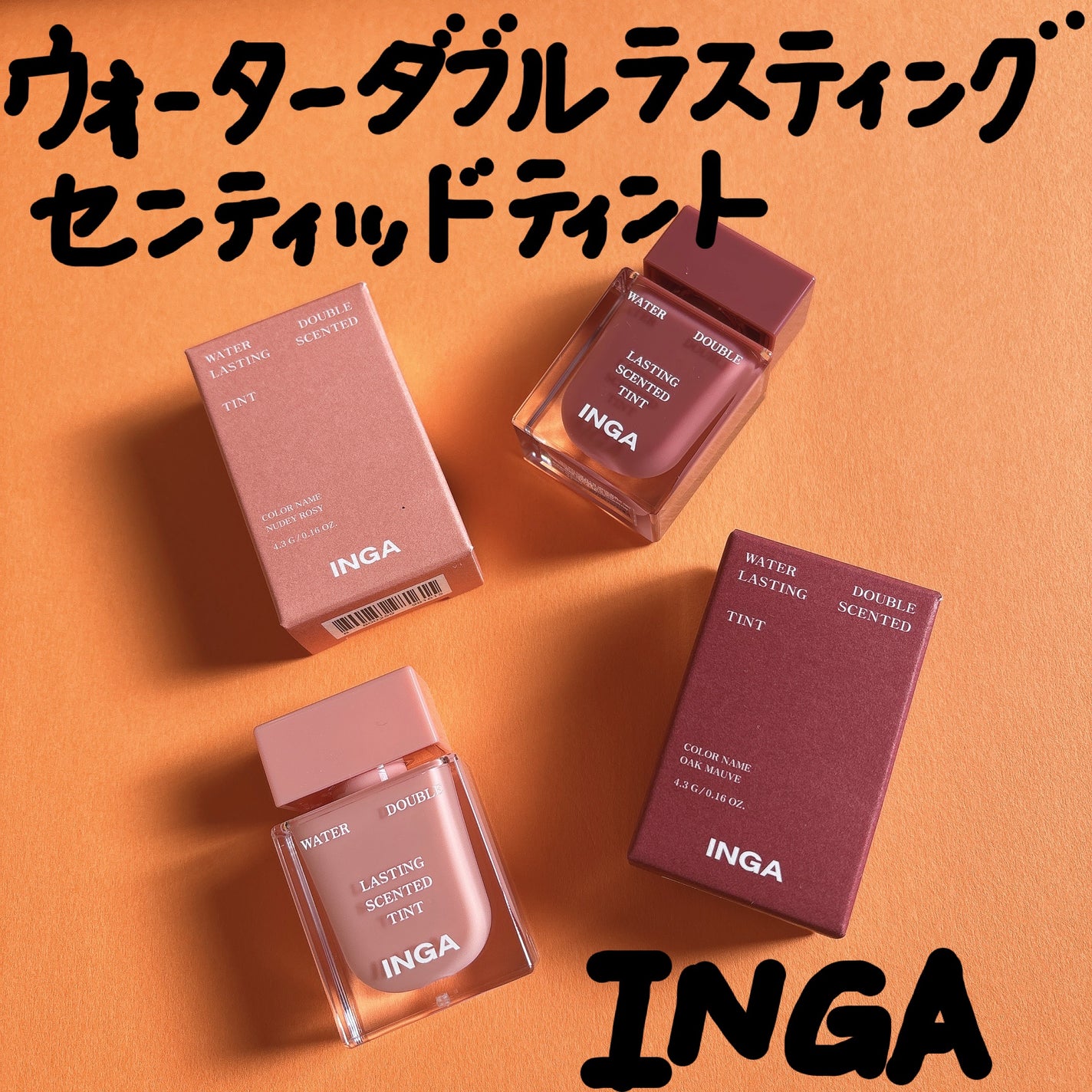 ウォーターダブルラスティングセンティッドティント/INGA/リップティントを使ったクチコミ(1枚目)