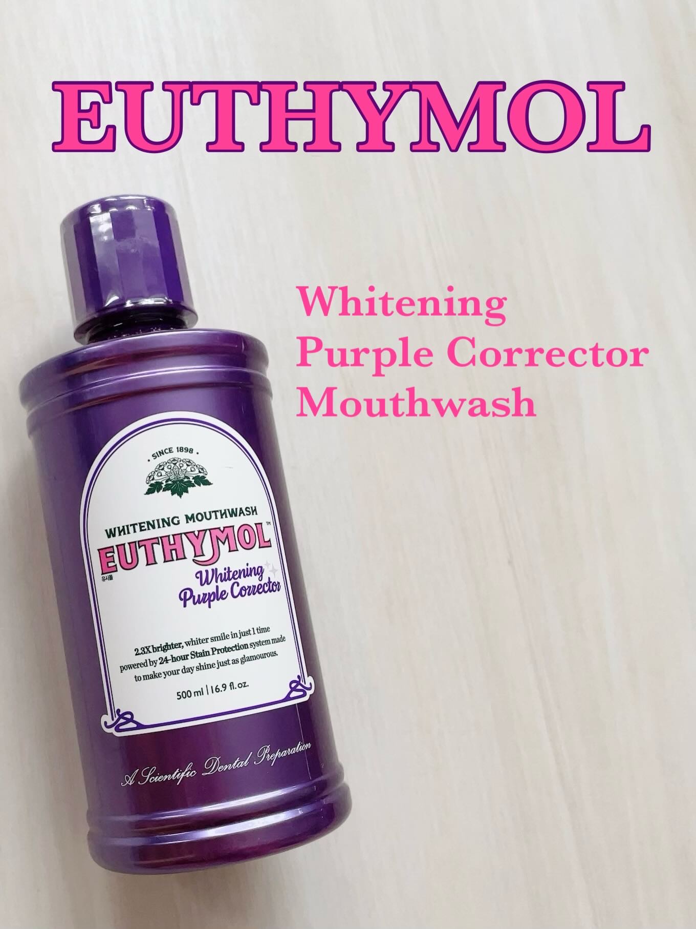 ホワイトニングパープルコレクターマウスウォッシュ/EUTHYMOL/マウスウォッシュ・スプレーを使ったクチコミ（1枚目）