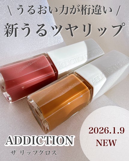 アディクション ザ リップグロス/ADDICTION/リップグロスを使ったクチコミ(1枚目)