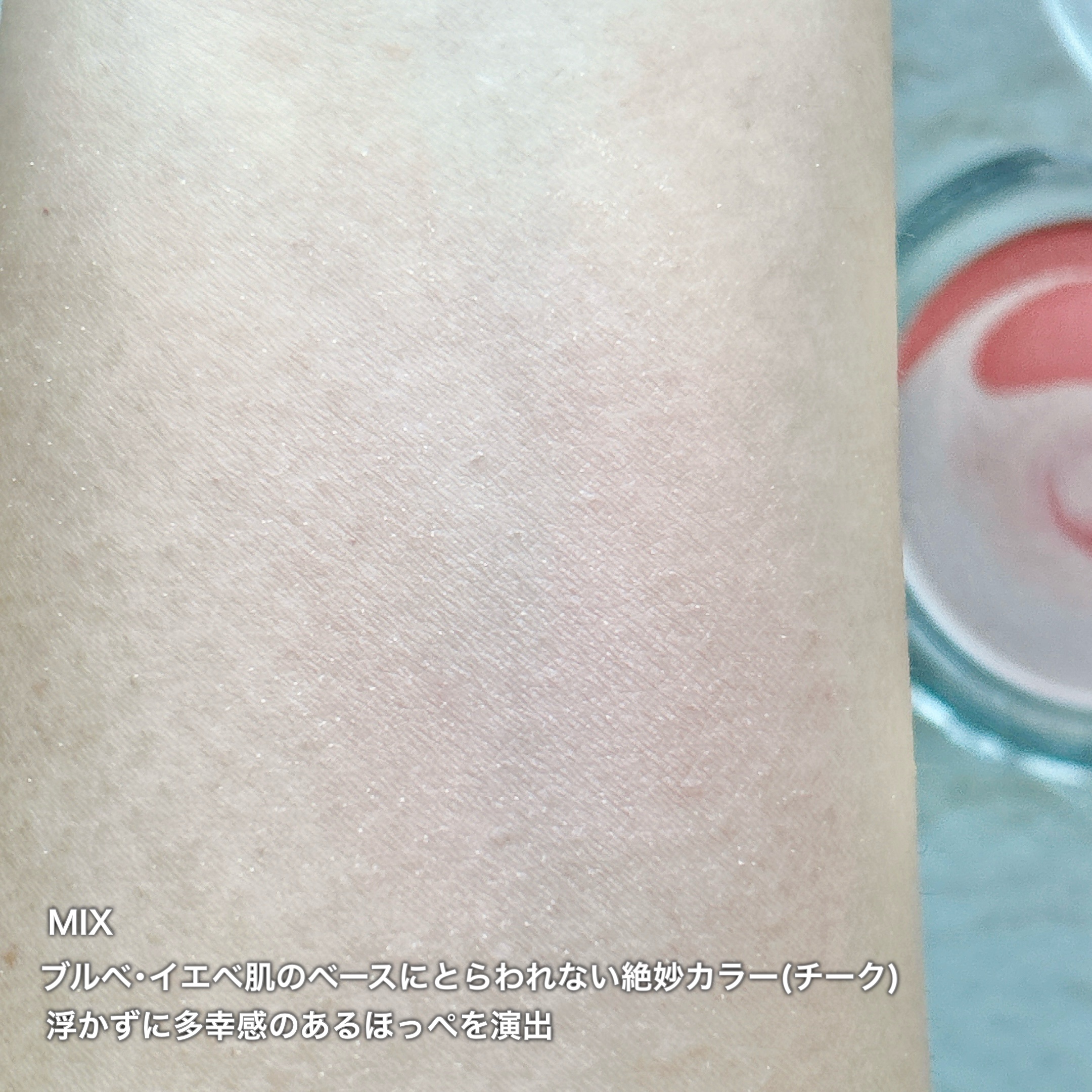 ピュアホットチーク/チャコット・コスメティクス/パウダーチークを使ったクチコミ（3枚目）