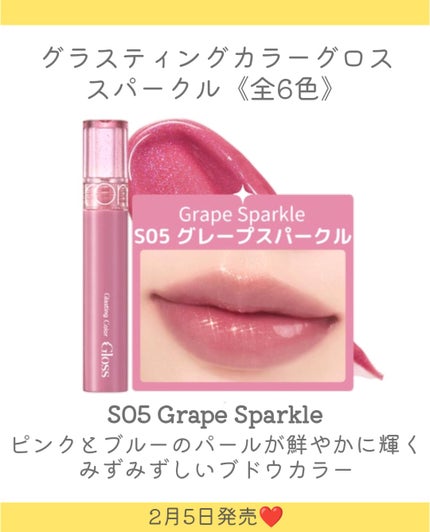 グラスティングカラーグロス/rom&nd/リップグロスを使ったクチコミ(6枚目)