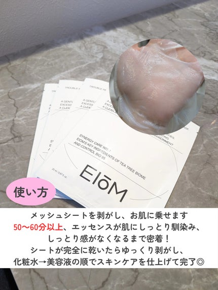トラブルパッチマスク/EIOM/その他スキンケアを使ったクチコミ(5枚目)