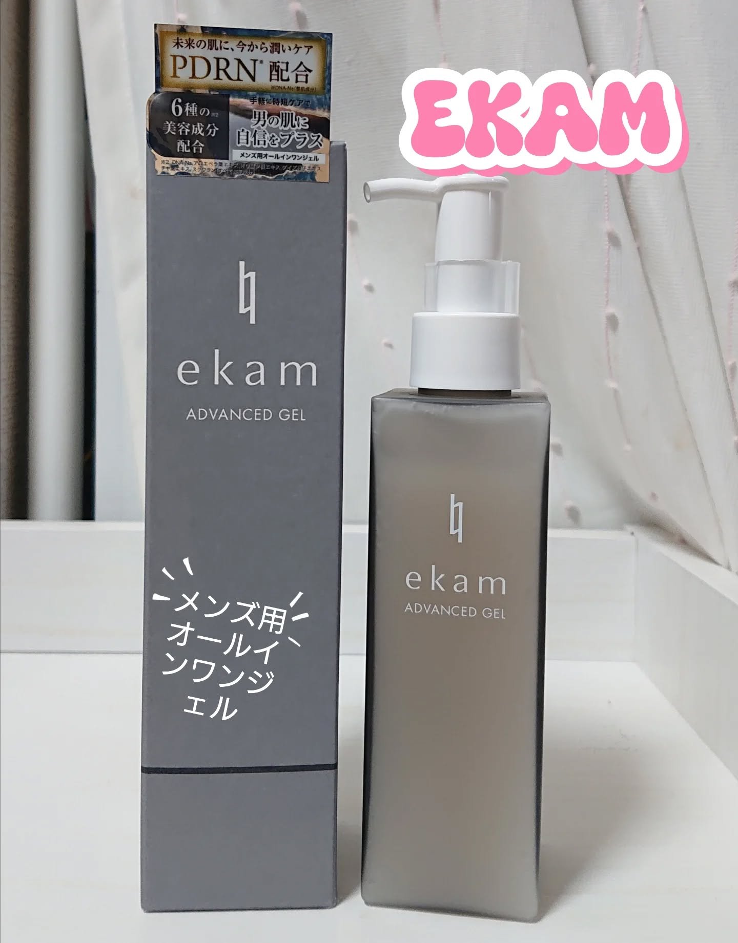 ekam アドバンスドジェル＜オールインワンジェル＞/ekam/オールインワン化粧品を使ったクチコミ（1枚目）