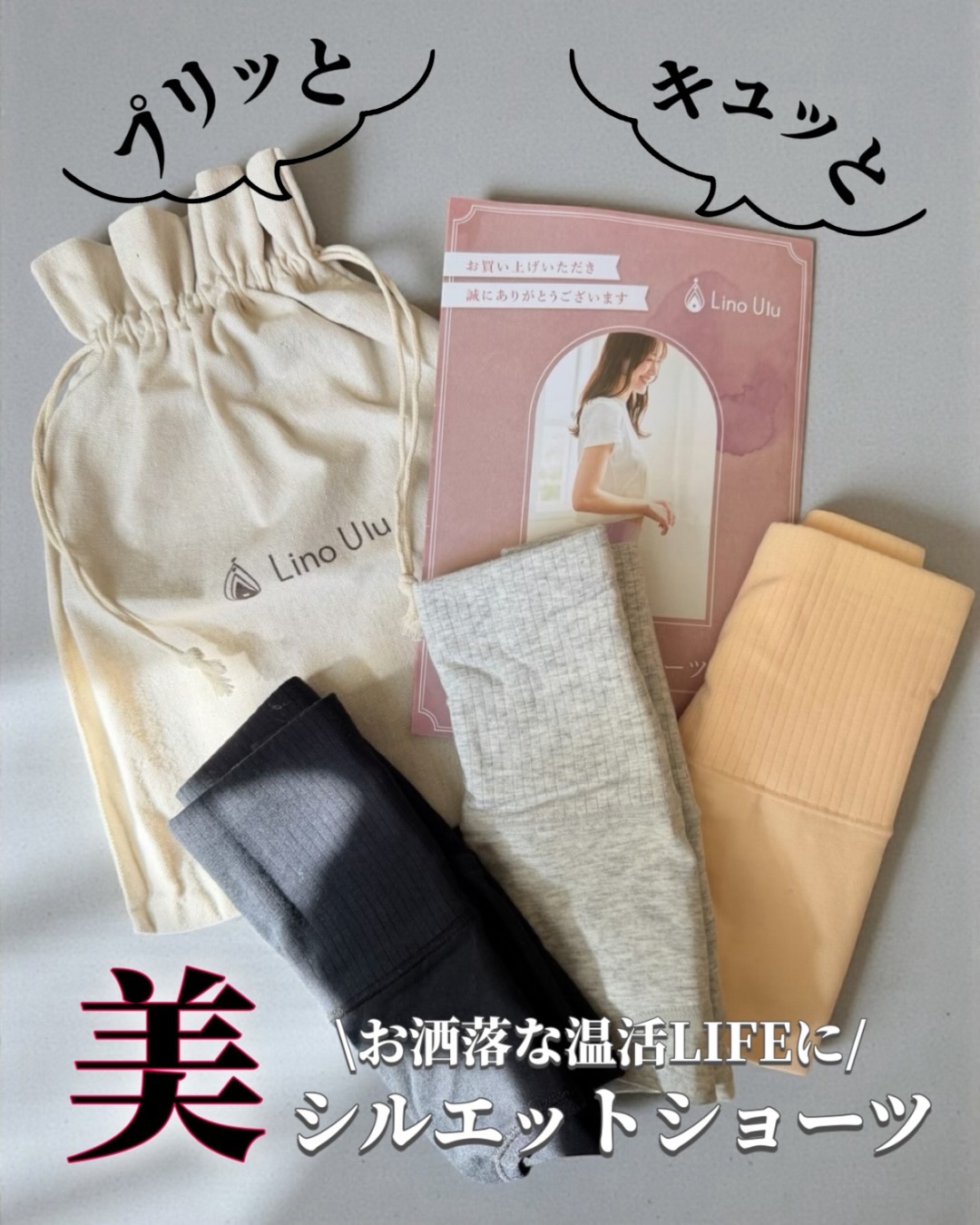 温活美人ショーツ/LinoUlu/その他生理用品を使ったクチコミ（1枚目）