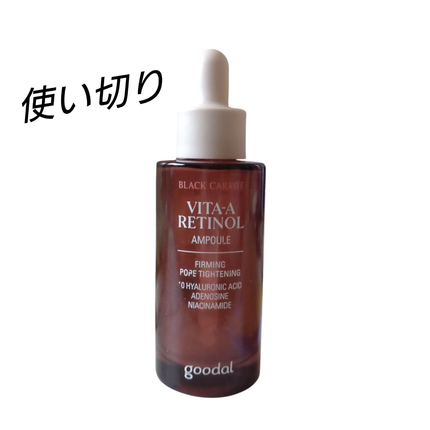 少し とろみのあるテクスチャーで顔に広げた感じが好きでした❤

 #使い切り  #goodal