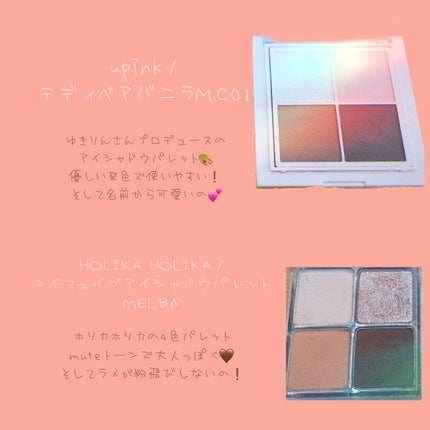 ホリカホリカ マイフェイブシャドウパレット(4カラー)/HOLIKA HOLIKA/アイシャドウパレットを使ったクチコミ(2枚目)