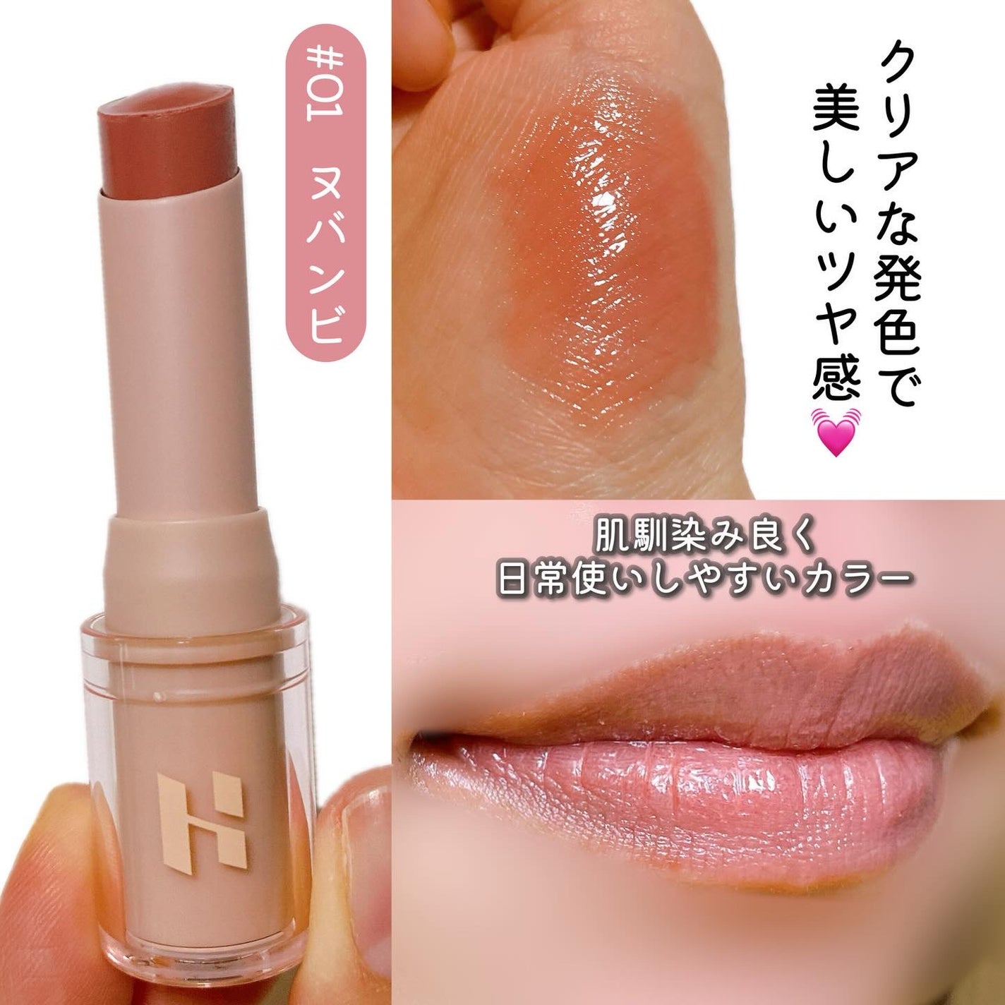 グロウライズバーム/HOLIKA HOLIKA/リップバームを使ったクチコミ(2枚目)