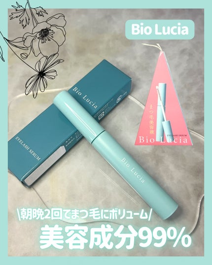アイラッシュセラム/Bio Lucia(ビオルチア)/まつげ美容液を使ったクチコミ(1枚目)
