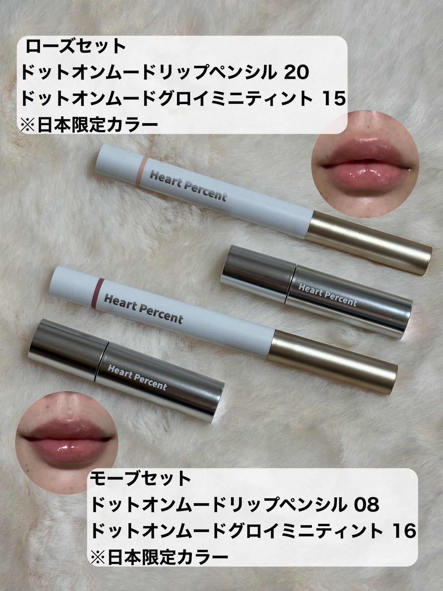ドットオンムードリップペンシル/Heart Percent/リップライナーを使ったクチコミ(2枚目)
