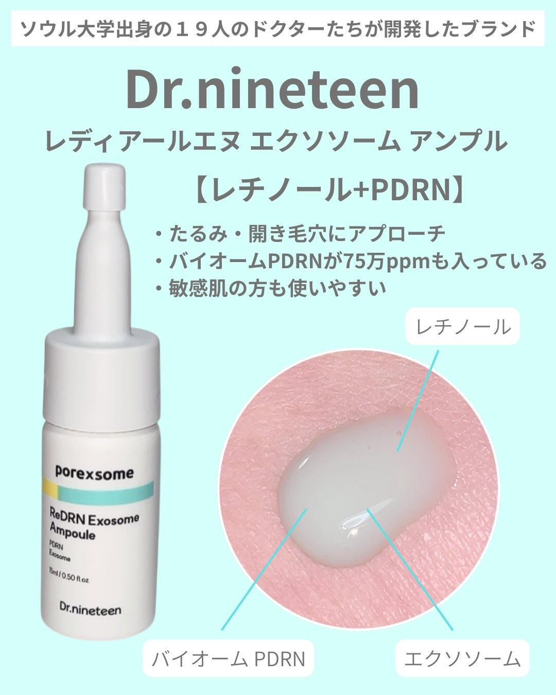 ReDRNエクソソームアンプル/Dr.nineteen/美容液を使ったクチコミ（2枚目）