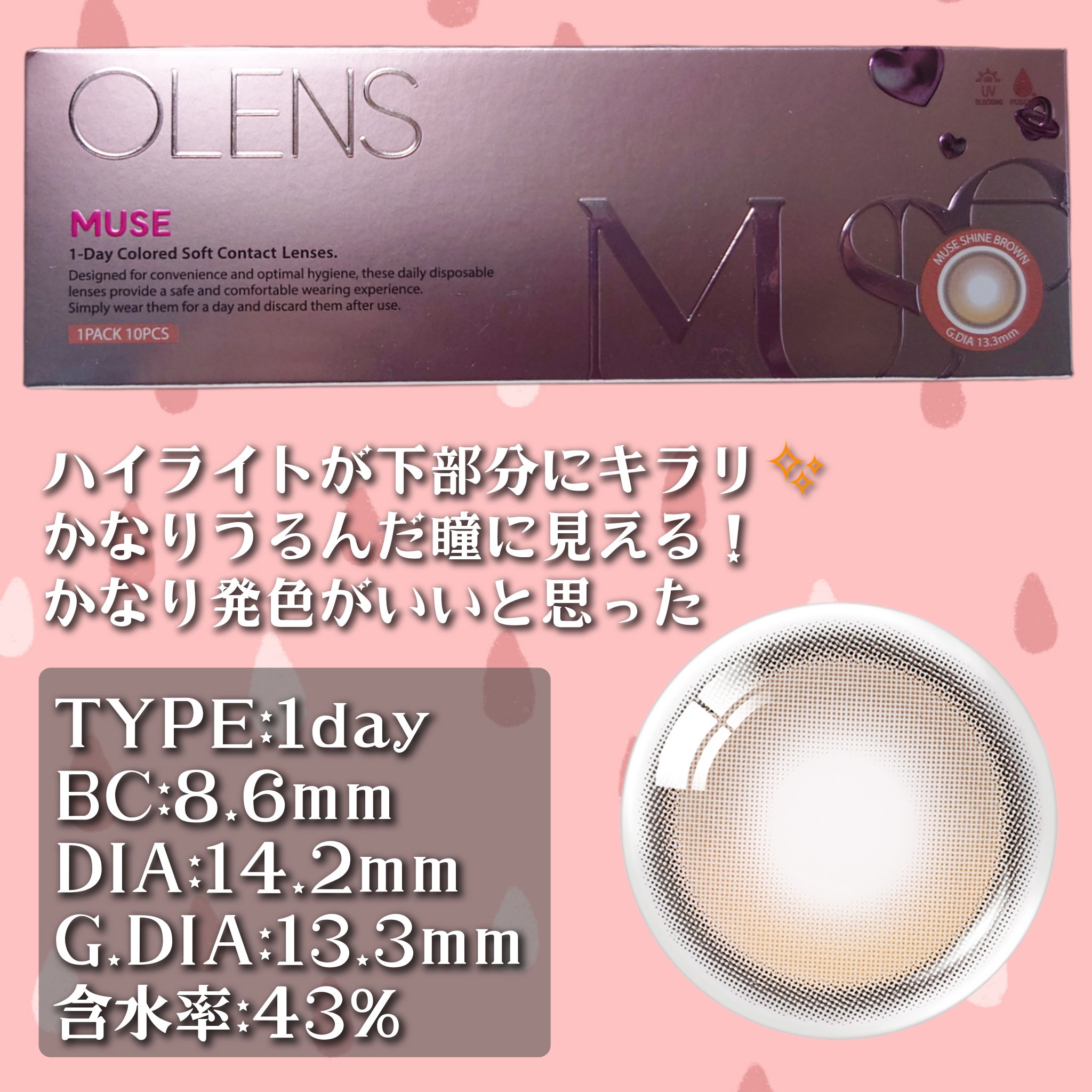 MUSE 1day/OLENS/ワンデー（１DAY）カラコンを使ったクチコミ（2枚目）