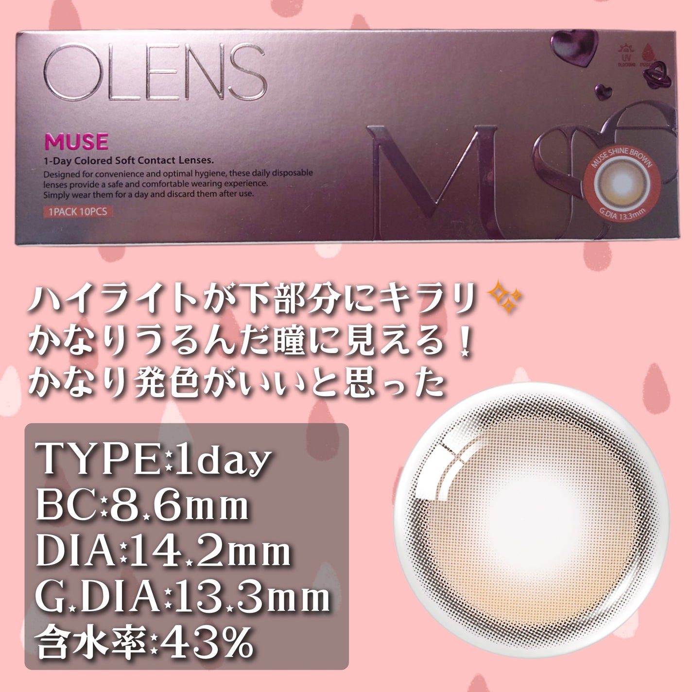 MUSE 1day/OLENS/ワンデー(1DAY)カラコンを使ったクチコミ(2枚目)