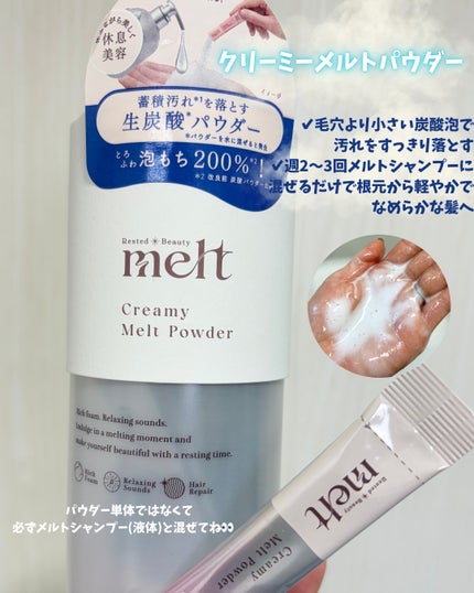 メルト モイストシャンプー/トリートメント/melt/市販シャンプーを使ったクチコミ(3枚目)