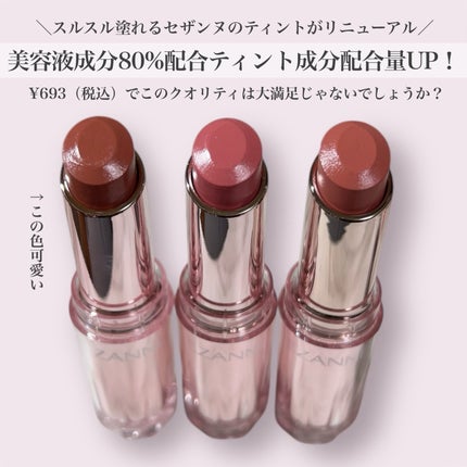 ラスティンググロスリップN/CEZANNE/口紅・グロス・リップライナー・リップケアを使ったクチコミ(2枚目)