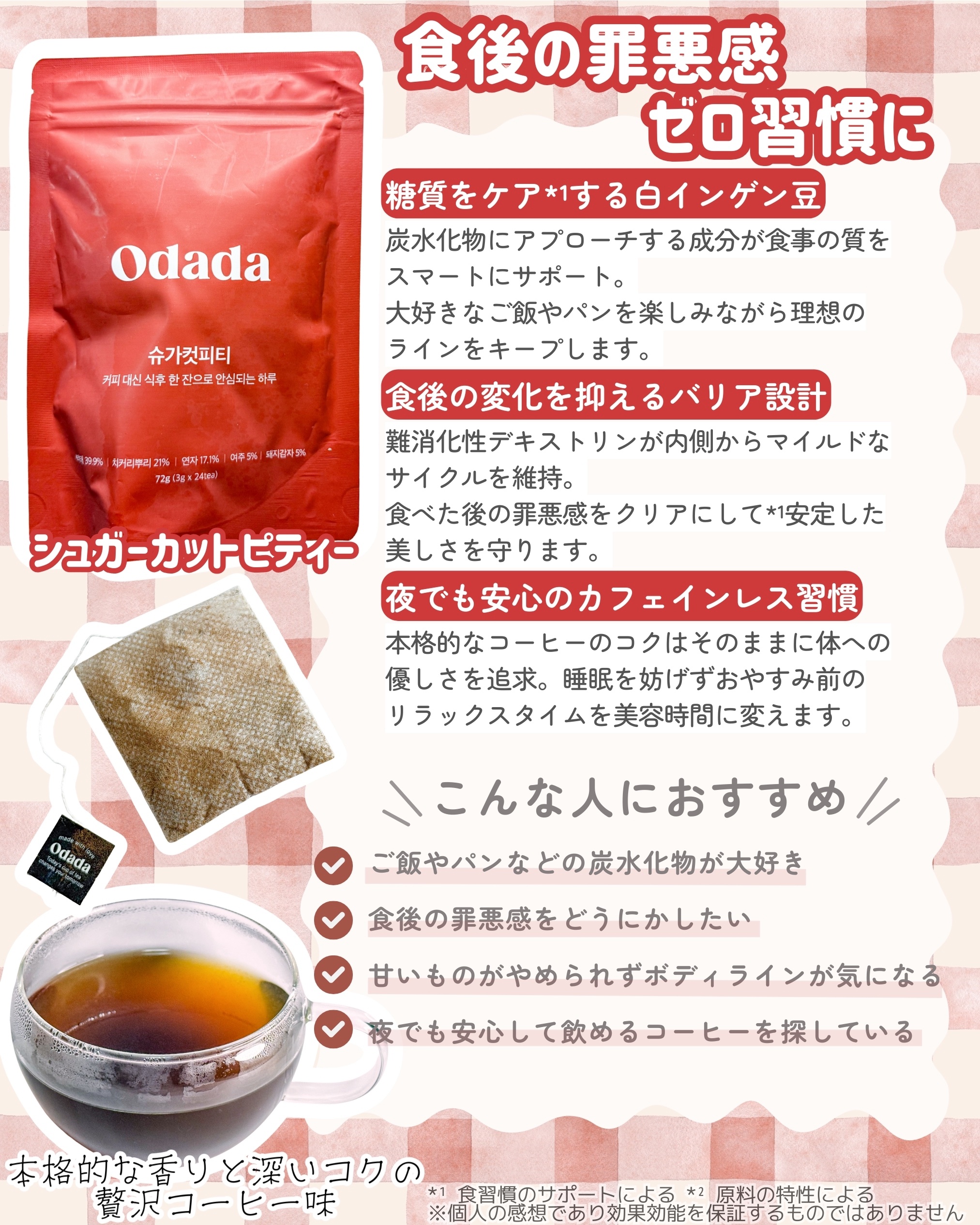 スーパーリンポティー/ODADA/その他ドリンクを使ったクチコミ（3枚目）